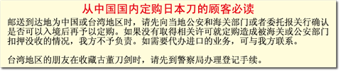 for chinese custmor