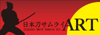 日本刀サムライＡＲＴ