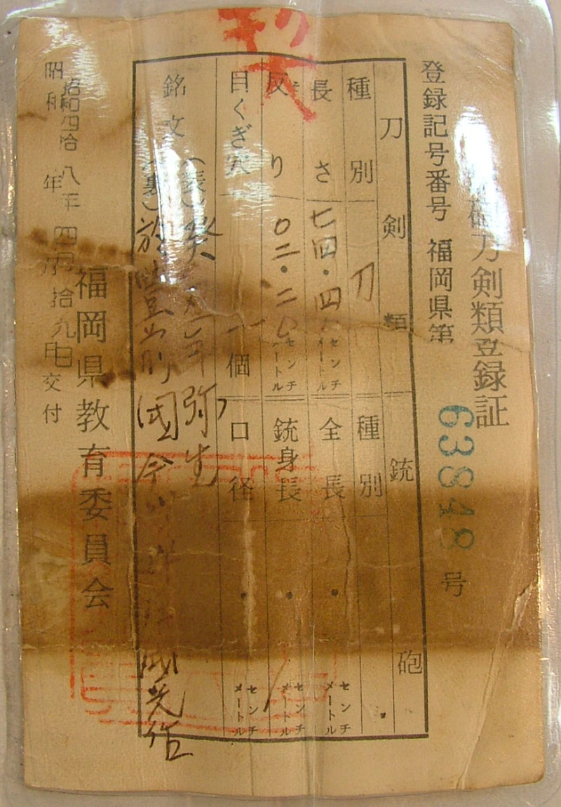 鑑定書