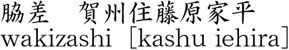 1010-2039商品名