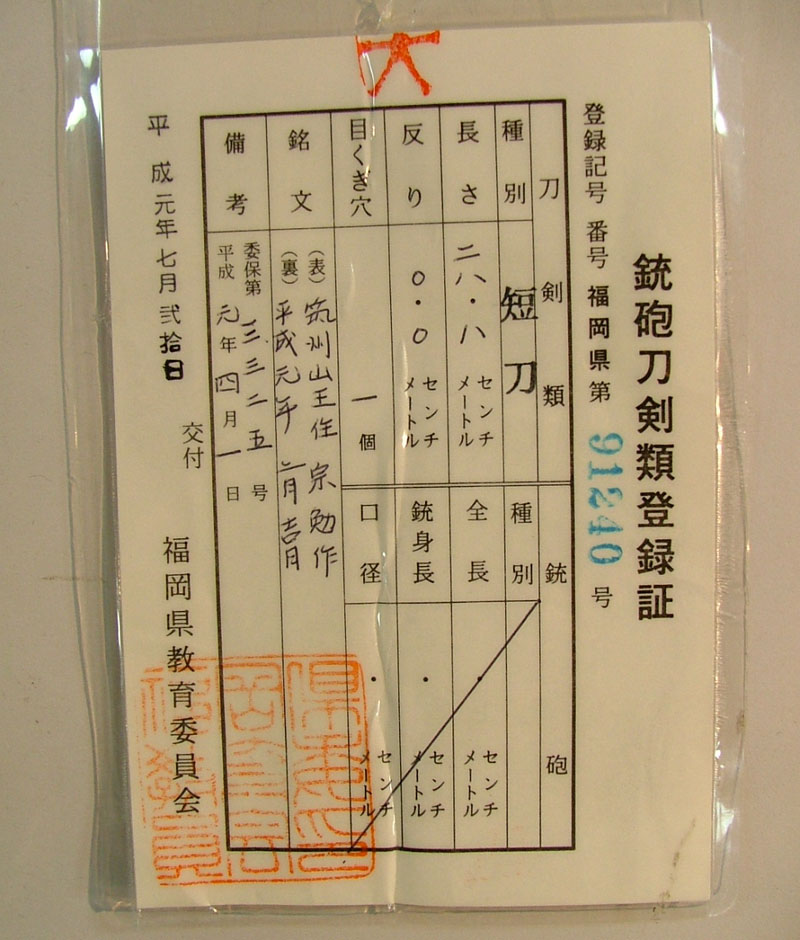 鑑定書画像