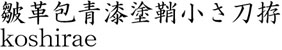 1010-6014商品名