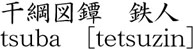 1010-6019商品名