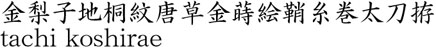 1010-6049商品名