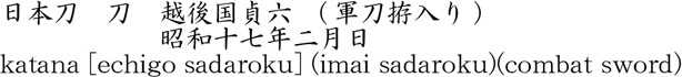 1110-1021商品名