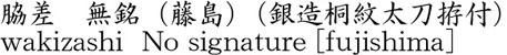 1110-2062商品名