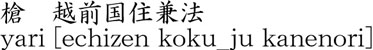 1110-4014商品名