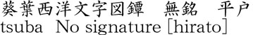 1110-6007商品名