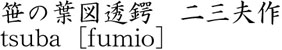 1110-6011商品名
