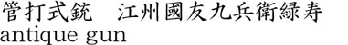 1110-7045商品名