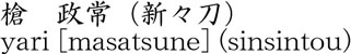1210-4003商品名