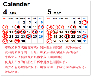 Calender