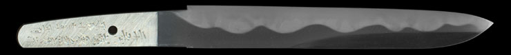 二十五代藤原兼房作刃写真
