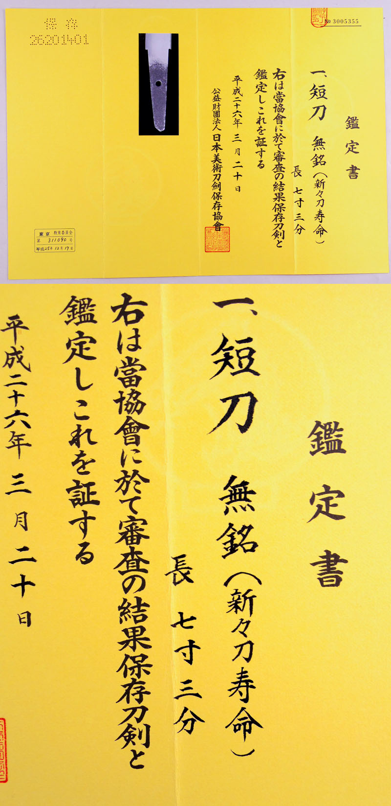 短刀の妙技 短刀の妙技 Flick Knives 日 FAB FaB 短刀の妙技/Flick Knives