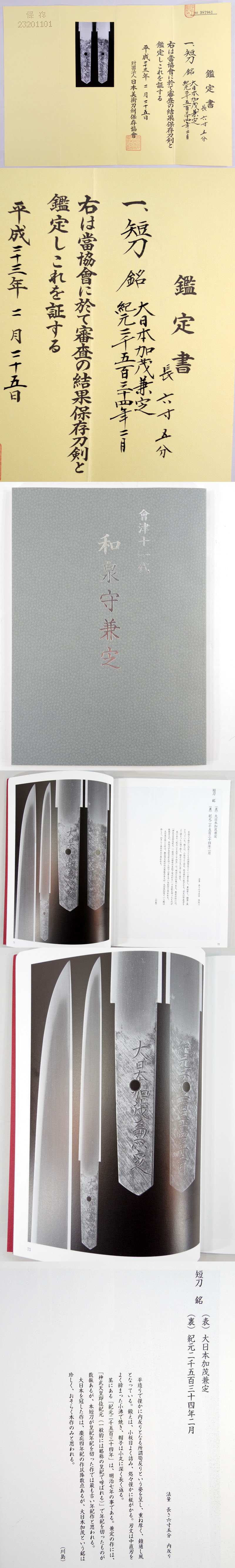 Amazon.co.jp: 加藤賢成編『豊後遺事』（全2冊揃）明治18-20年
