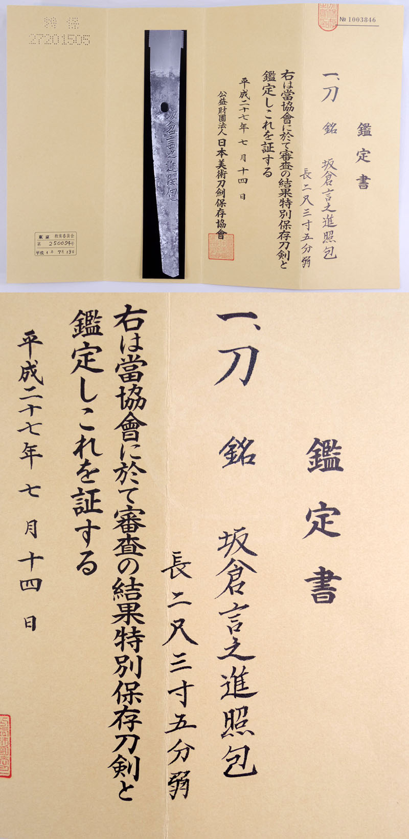 伊勢貞丈「包結記」 : 復刻 2(再現用図集) 復刻 伊勢貞丈 包結記 2冊揃 | 荒木真喜雄 | nostos books