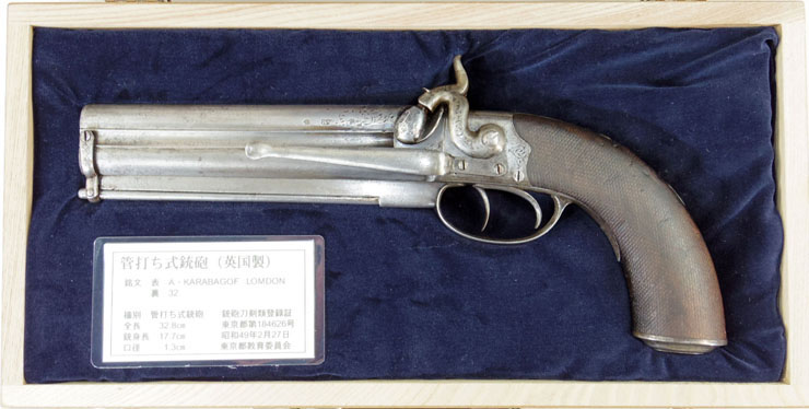 二連式　管打式短銃　A・KARABEGOF,LONDON antique gun写真