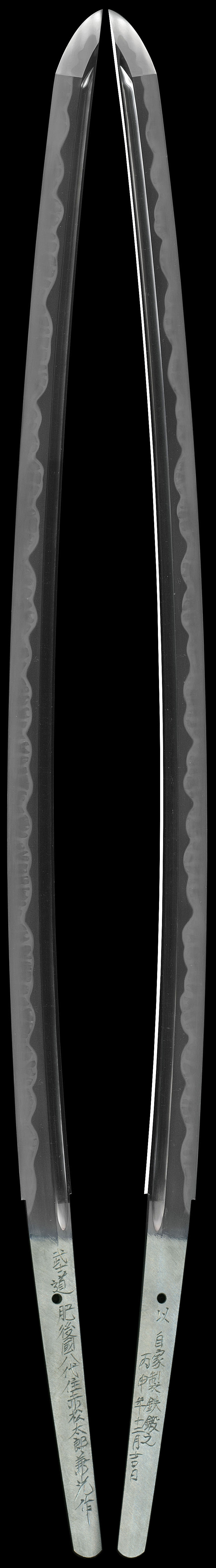 肥後國八代住赤松太郎兼光作（木村光宏）全体画像