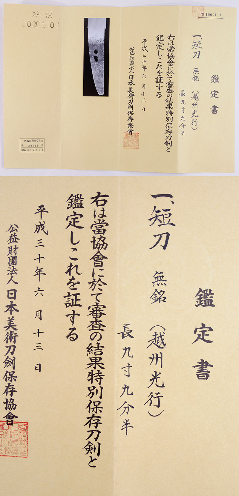 鹿ヶ谷叢書002】越境の在日朝鮮人作家 尹紫遠の日記が伝えること