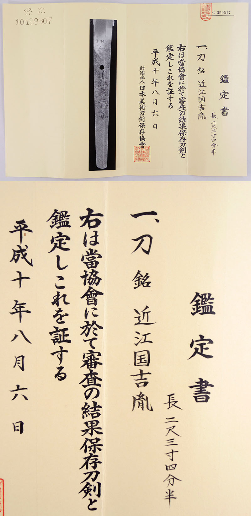 日本古刀研究五部書 日本古刀研究五部書 | 一誠堂書店