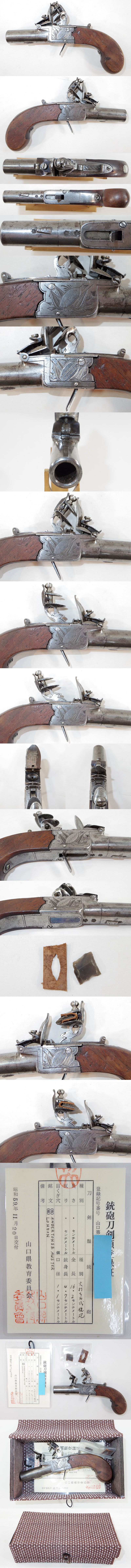 火打式銃(フリントロック)LONDON ANDERTONS & AUSTER各部分画像