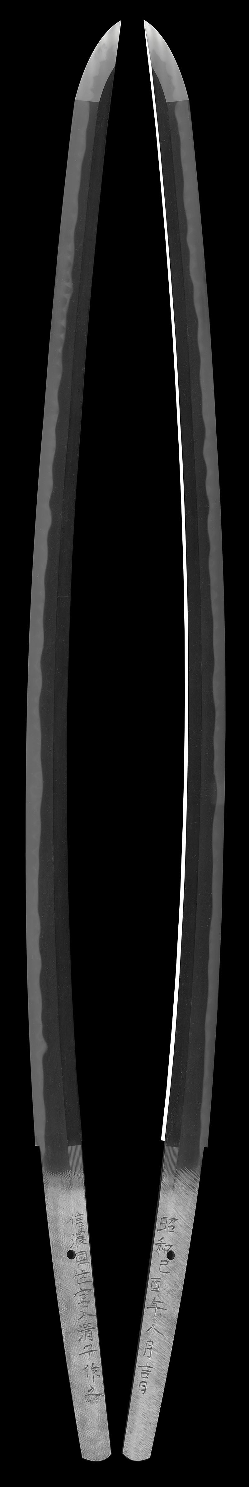太刀　信濃国住宮入清平作之　(宮入清平)　　　昭和己酉年八月吉日全体画像
