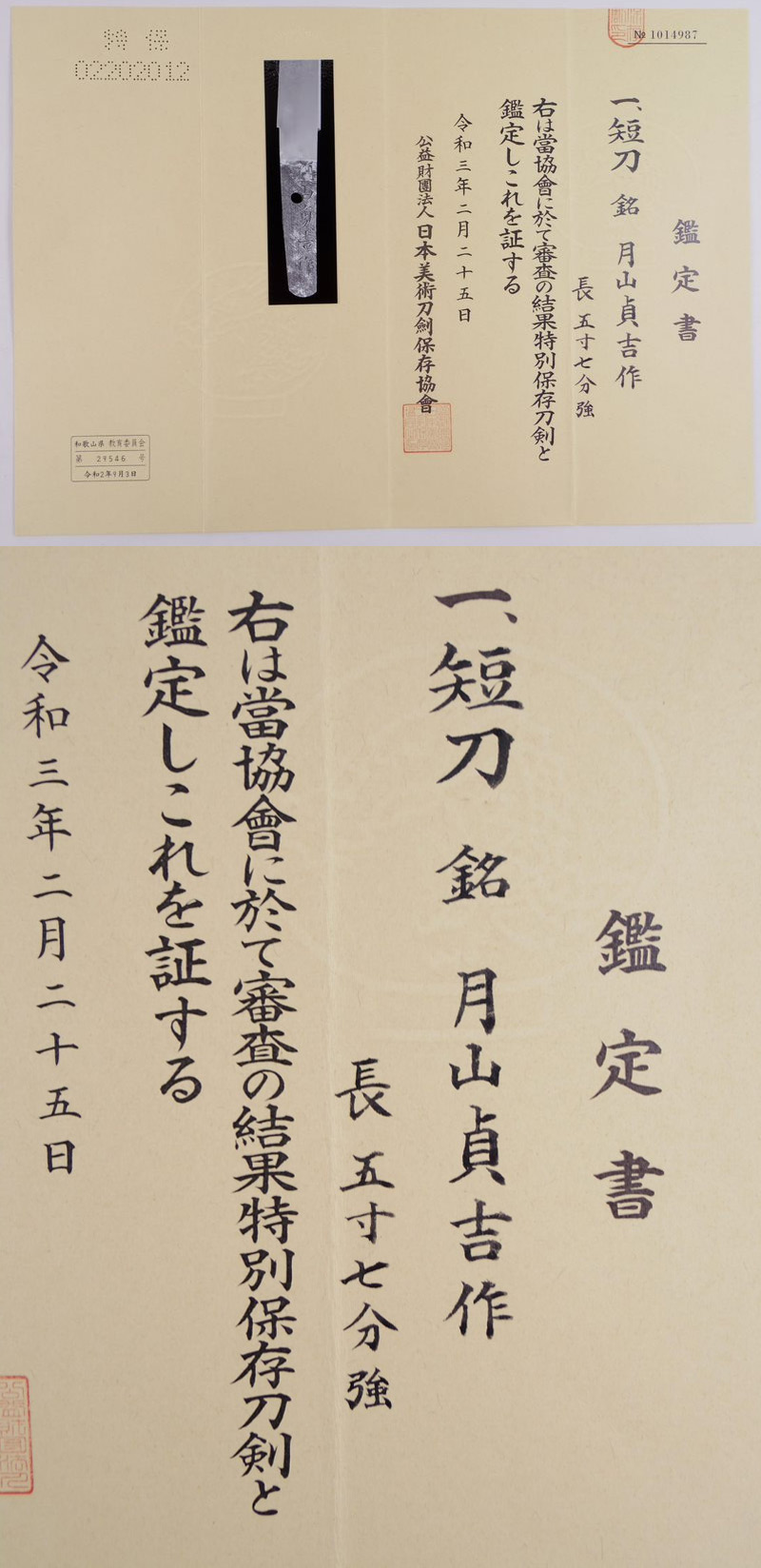 小倉博和＆佐橋佳幸の「山弦」、初ベスト盤をLP2枚組でリリース