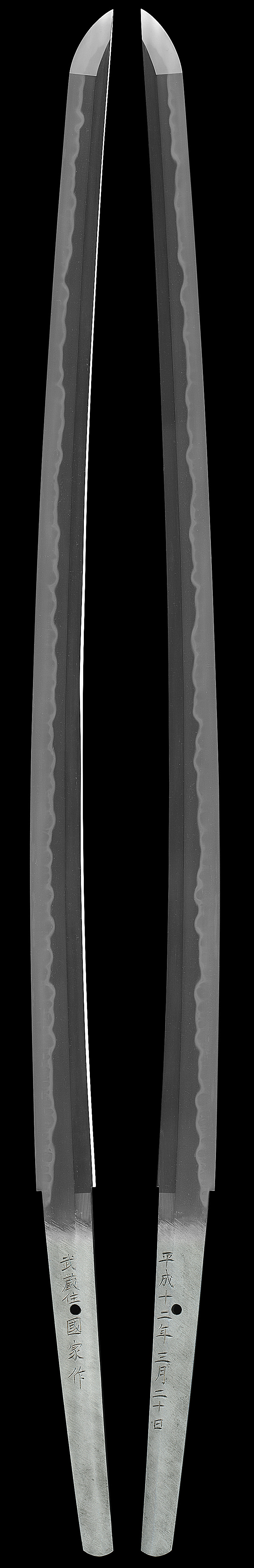 刀　武蔵住国家作 (吉原荘二) (三代吉原国家) (無監査刀匠) (東京都無形文化財)　　平成十二年三月二十日全体画像