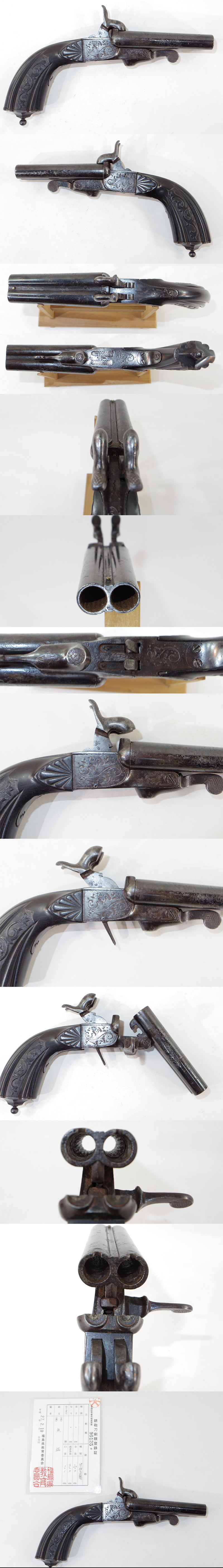 中折式両引き金水平2連短筒ピン打銃 　フランス（ユチエンヌ）各部分画像
