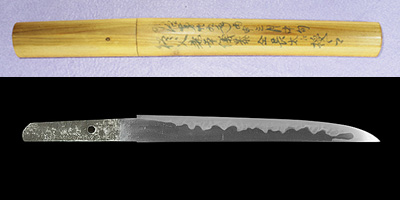 短刀　備州長船住横山祐包 (初代) (新々刀上作)
　　　明治三年八月日thumb