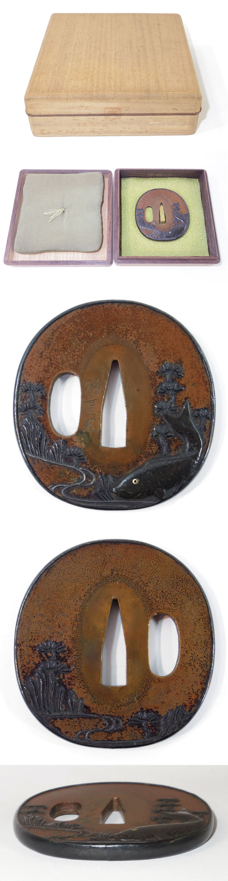 藻鯉図鍔　陽重 (花押)各部分画像