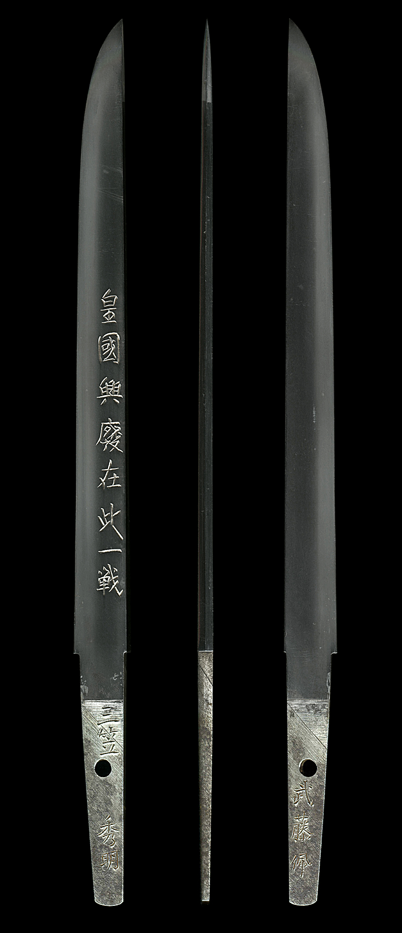 短刀　三笠秀明(堀井秀明) (三笠刀)「皇國興廃在此一戦」　　　武藤佩全体画像