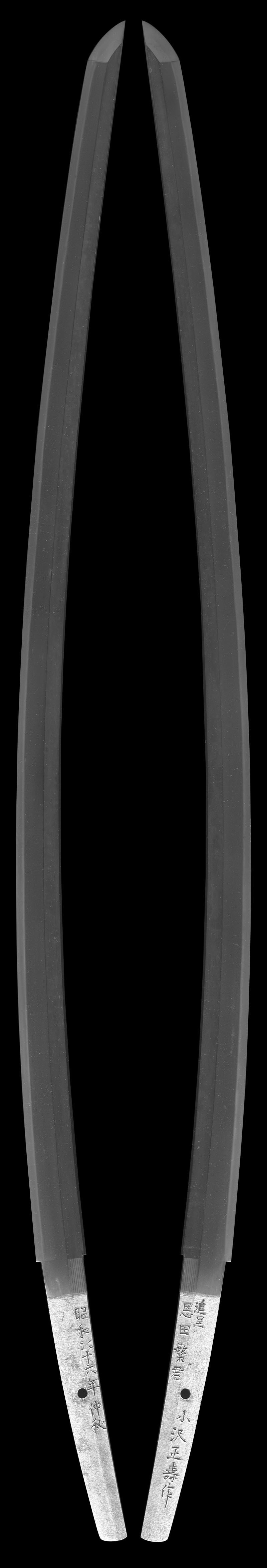 刀 小沢正寿作 進呈恩田繁君 (来写し) 昭和四十六年仲秋全体画像