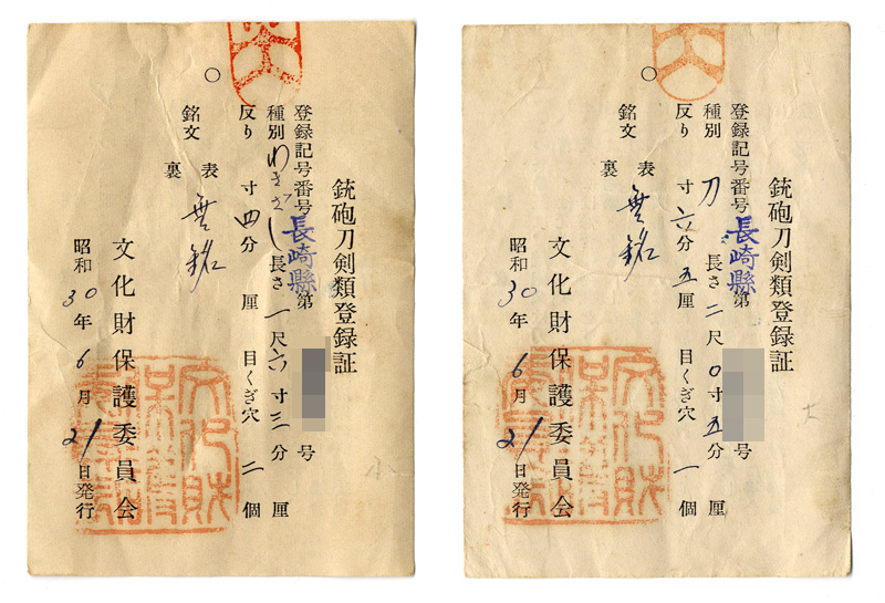 大小一腰大 刀 無銘小 脇差 無銘鑑定書画像