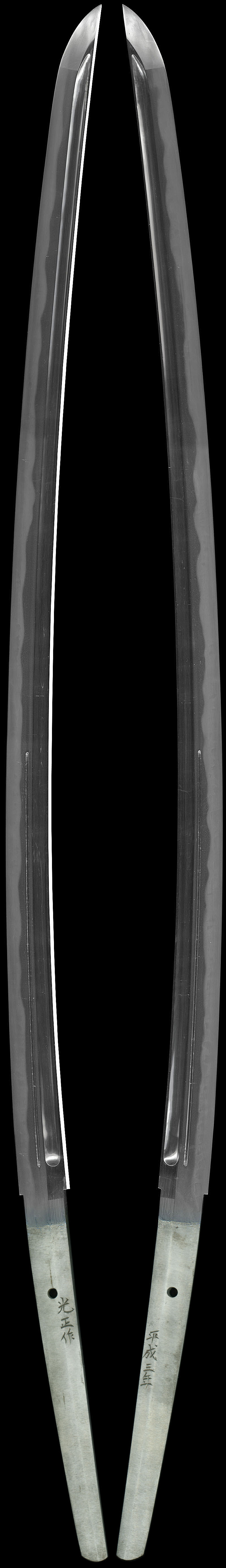 刀　光正作　（一貫斎光正）　　平成三年全体画像
