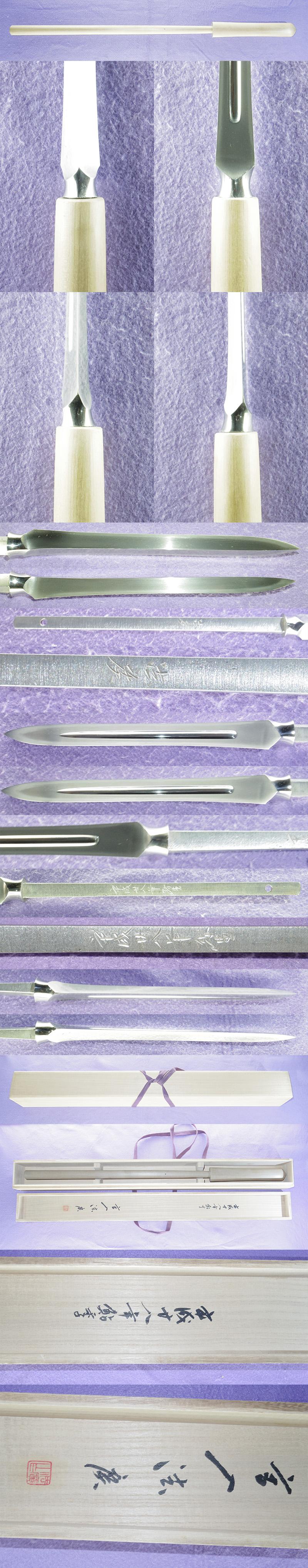 槍　法廣 (宮入法廣) (無鑑査刀匠）(正宗賞受賞刀匠) (宮入行平一門で隅谷正峯の門人）　　平成二十八年鮎季各部分画像