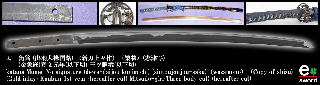日本刀 刀剣販売のイー・ソード[e-sword Japanese sword]