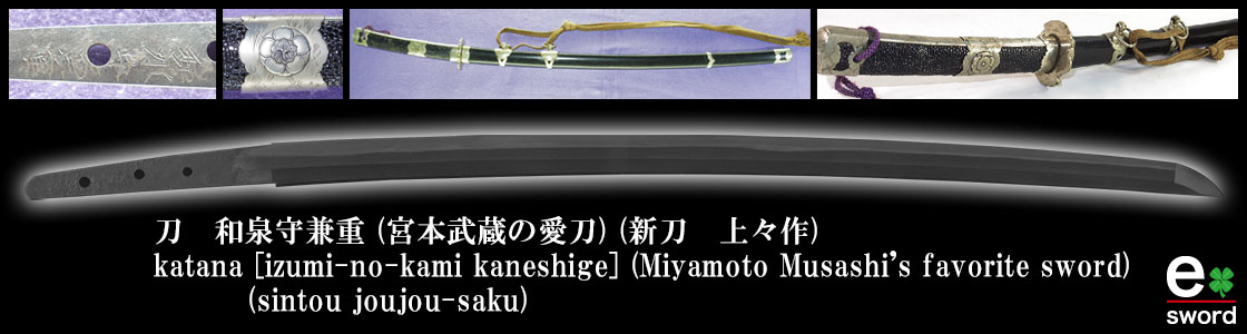 katana [izumi-no-kami kaneshige] (Miyamoto Musashi