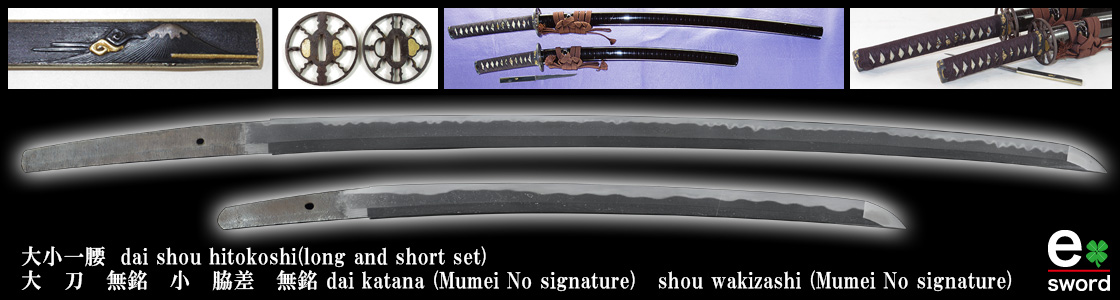 dai shou hitokoshi(long and short set)
dai katana (Mumei No signature)
shou wakizashi (Mumei No signature)