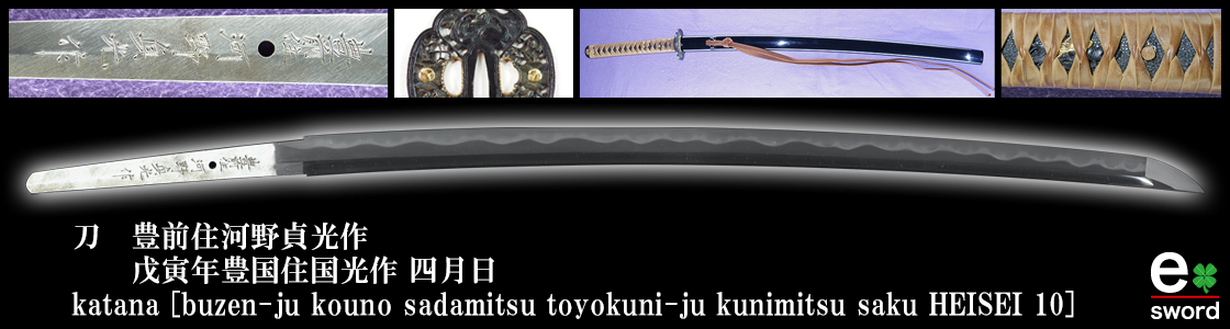 katana [buzen-ju kouno sadamitsu toyokuni-ju kunimitsu saku HEISEI 10]