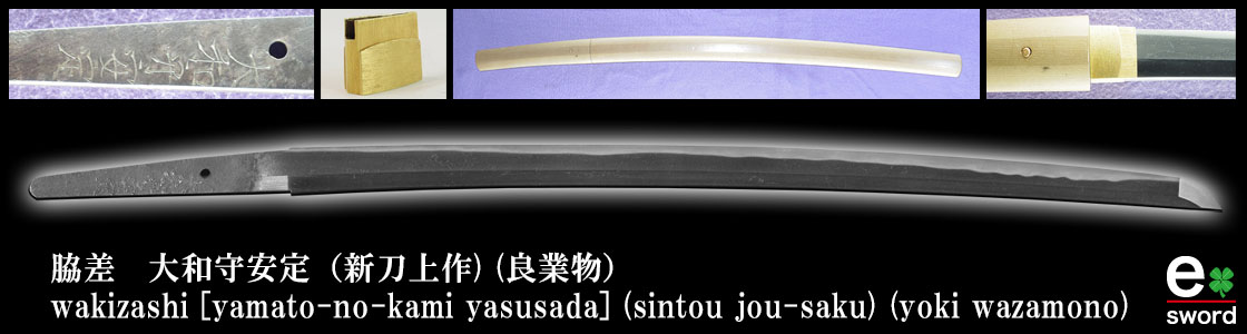 wakizashi [yamato-no-kami yasusada] (sintou jou-saku) (yoki wazamono)