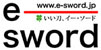 【e-sword】日本刀・刀・刀剣コレクション【イー・ソード】
