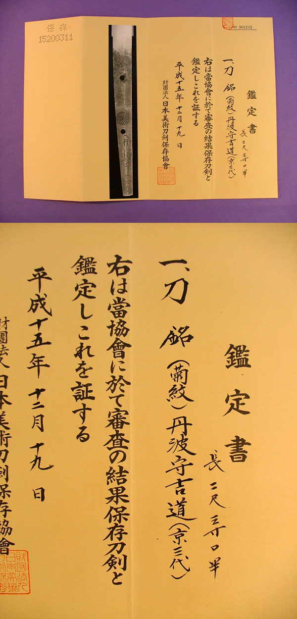 鑑定書