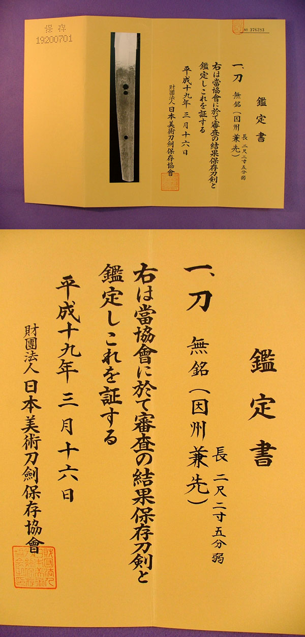 鑑定書