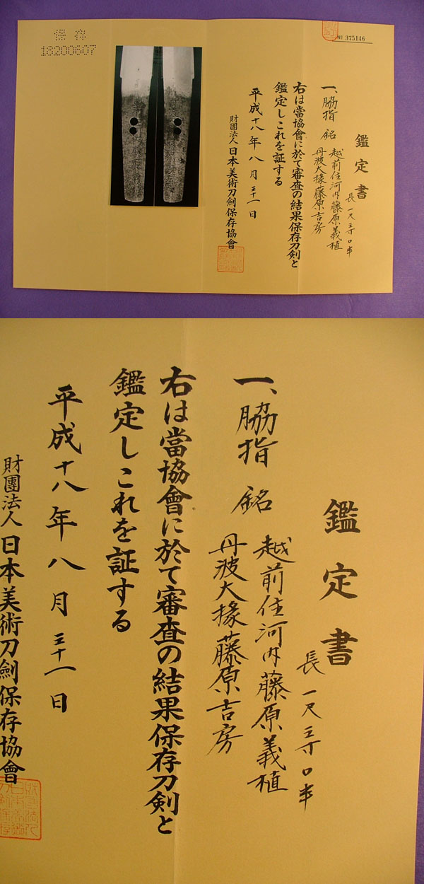 鑑定書