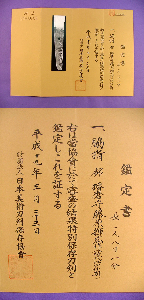 鑑定書