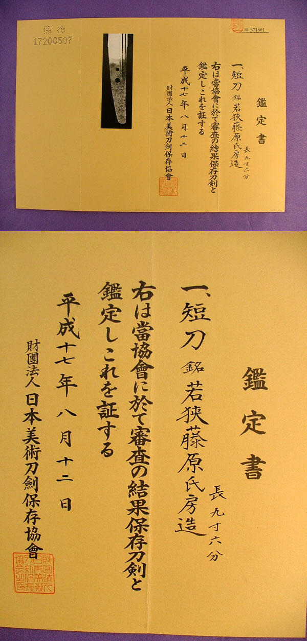 鑑定書