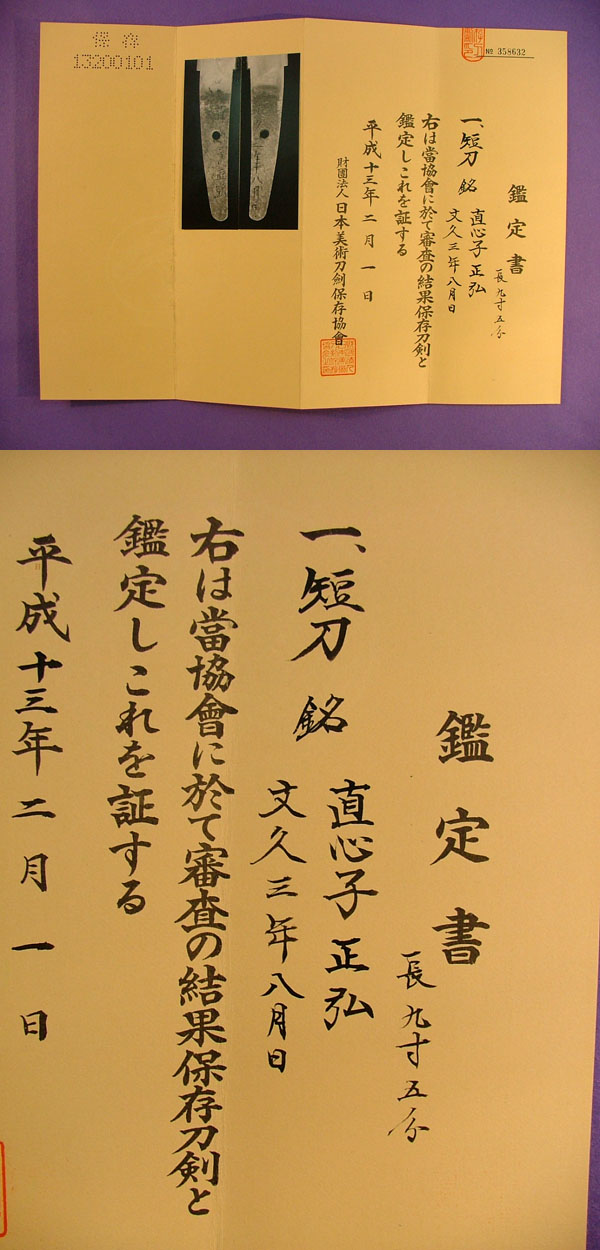 鑑定書