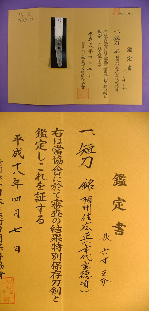 鑑定書