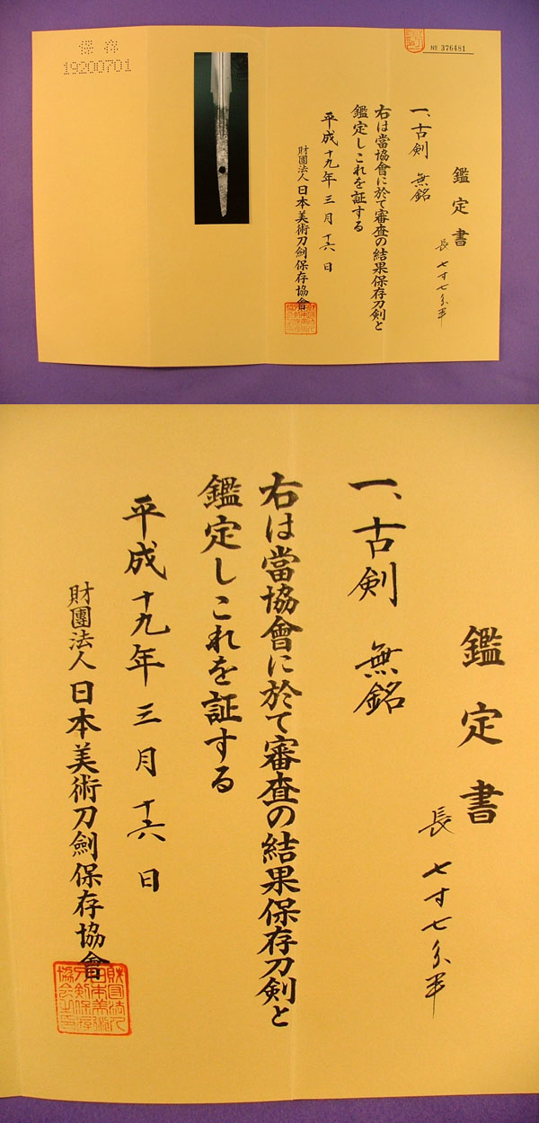 鑑定書